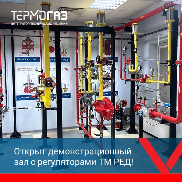 Термогаз